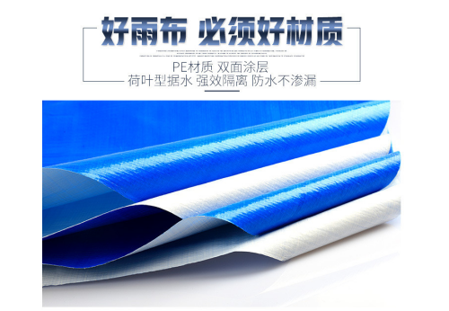 PE防水篷布：多功能防護(hù)材料，適用于多種場(chǎng)景